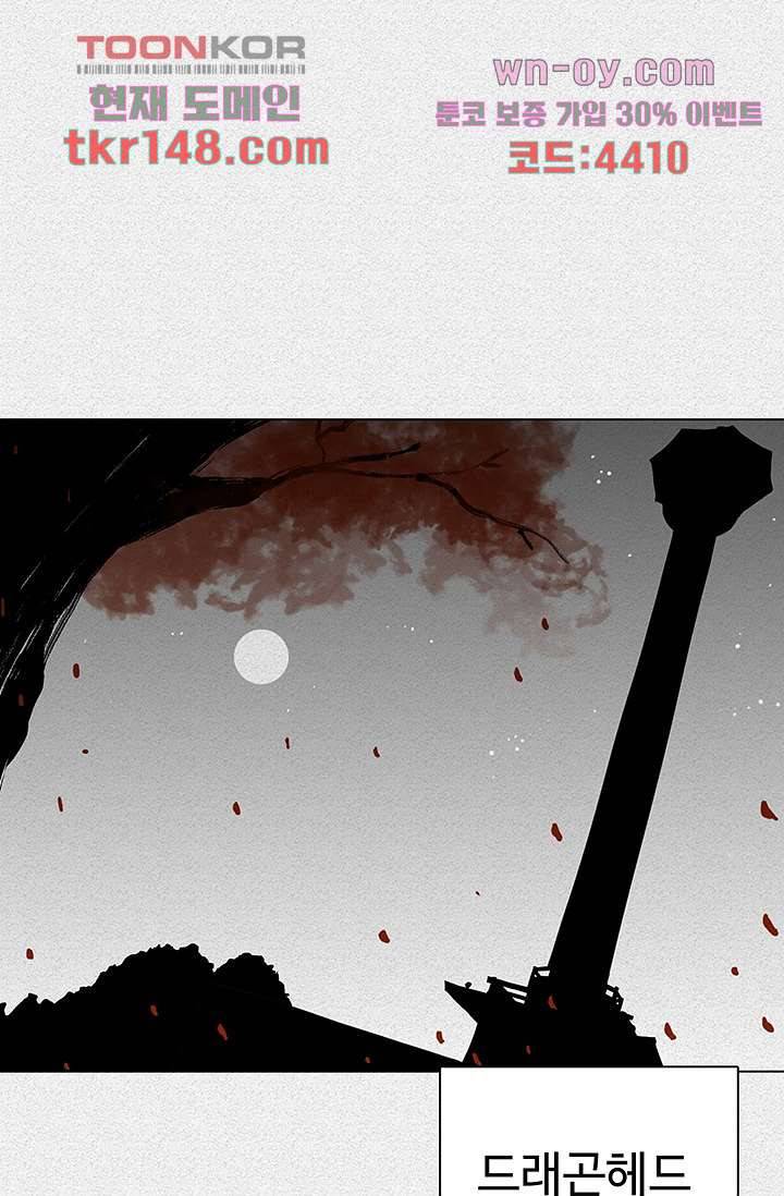 피그맨 53화 18