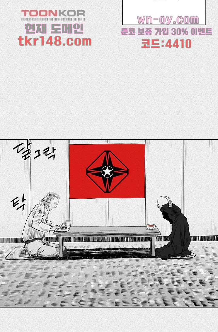 피그맨 53화 19