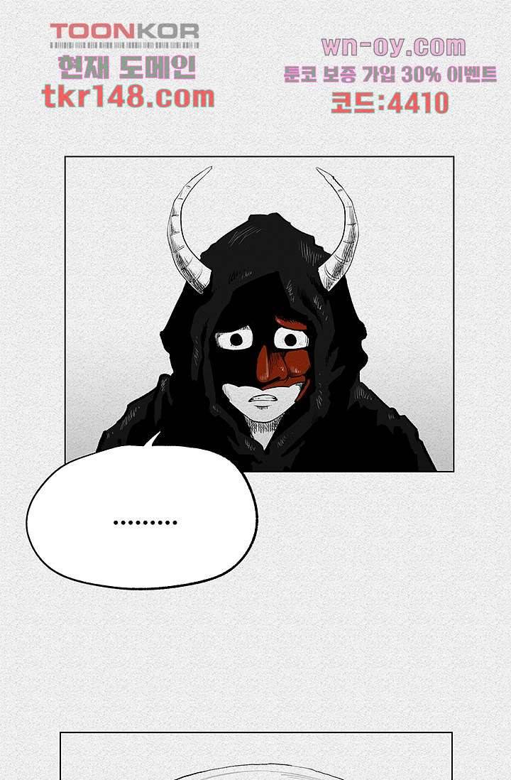 피그맨 53화 20