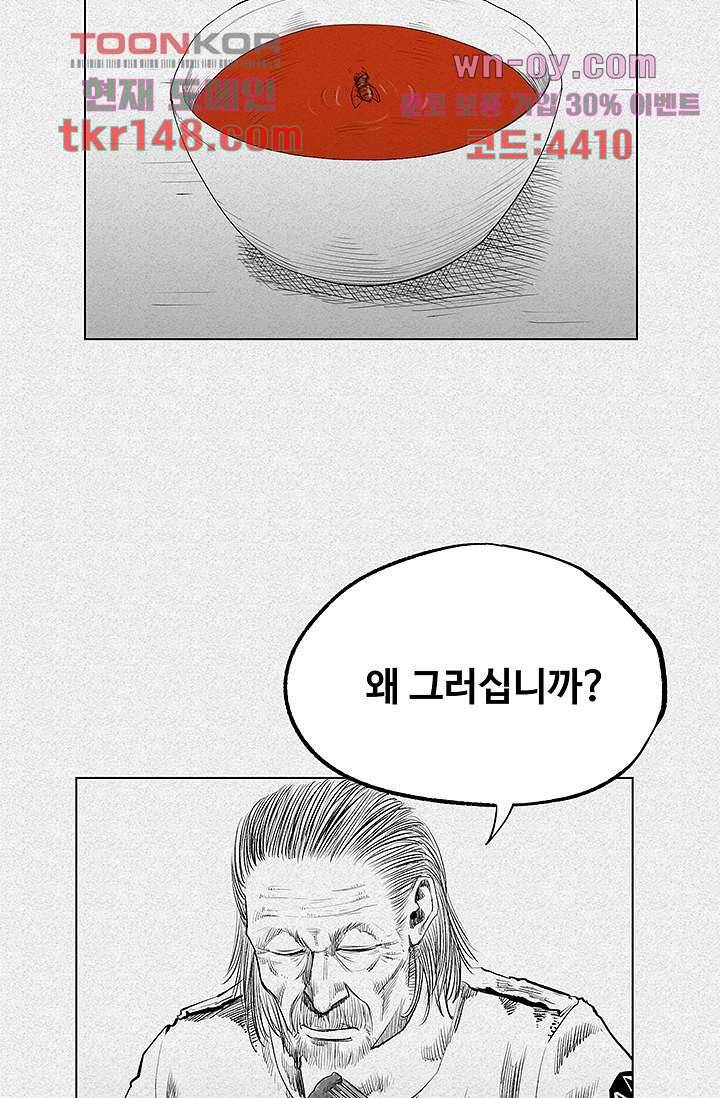 피그맨 53화 21