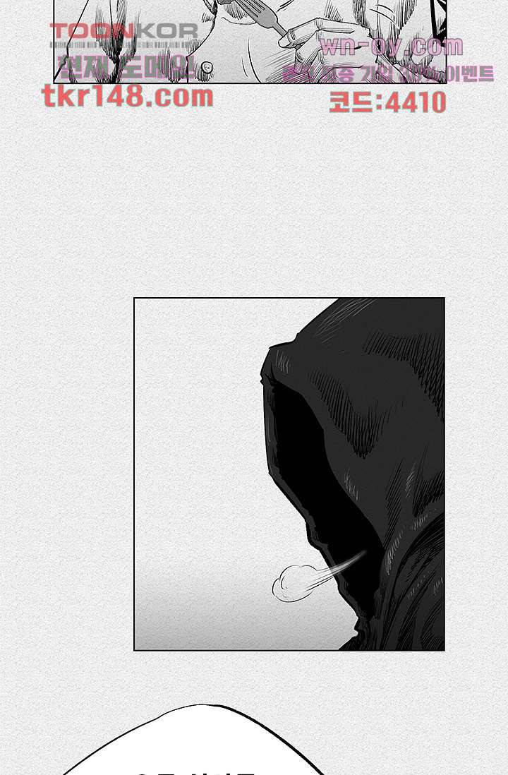 피그맨 53화 22