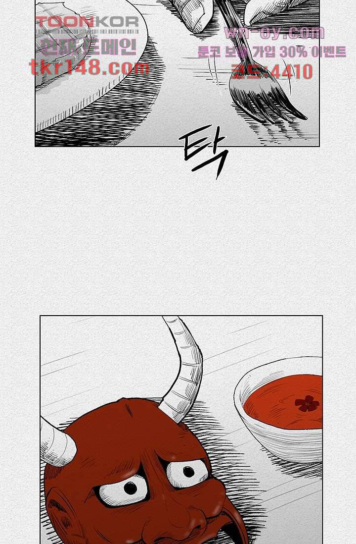 피그맨 53화 26