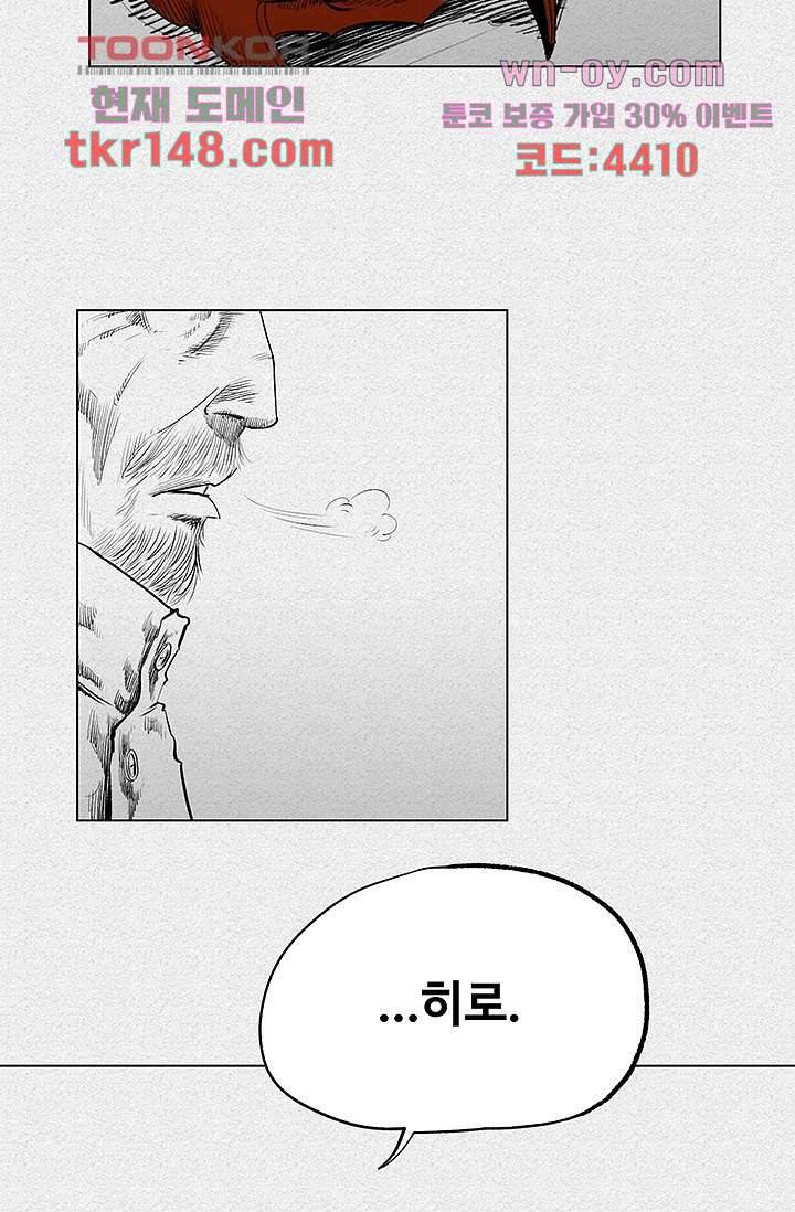 피그맨 53화 27