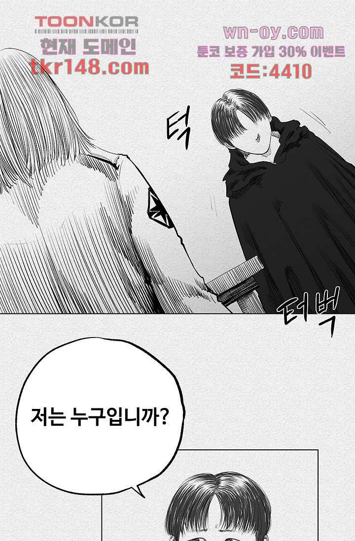 피그맨 53화 28