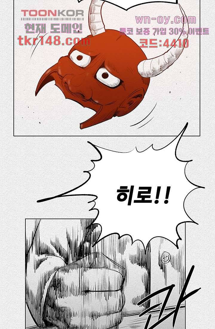 피그맨 53화 32