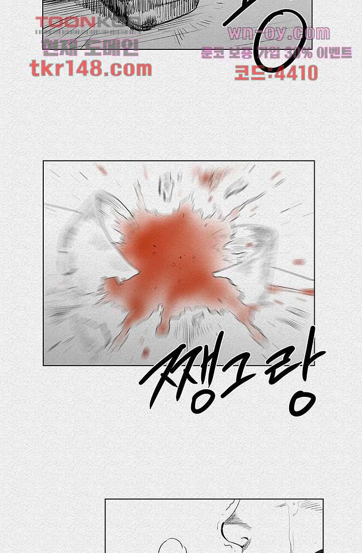 피그맨 53화 33