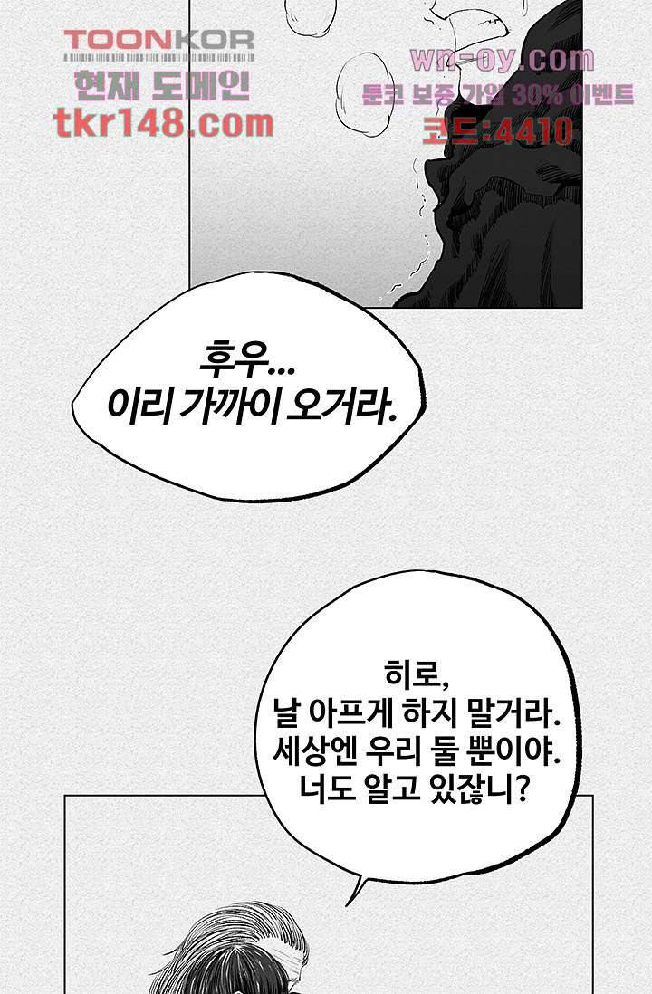 피그맨 53화 34