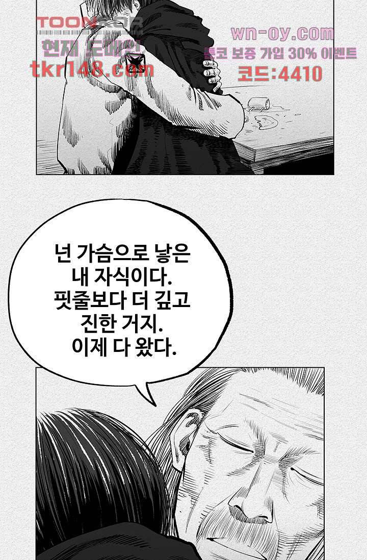 피그맨 53화 35