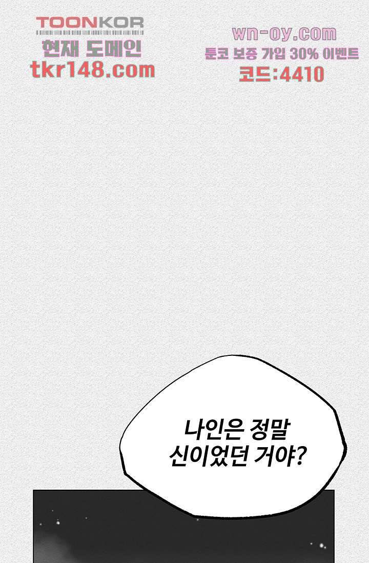 피그맨 53화 38