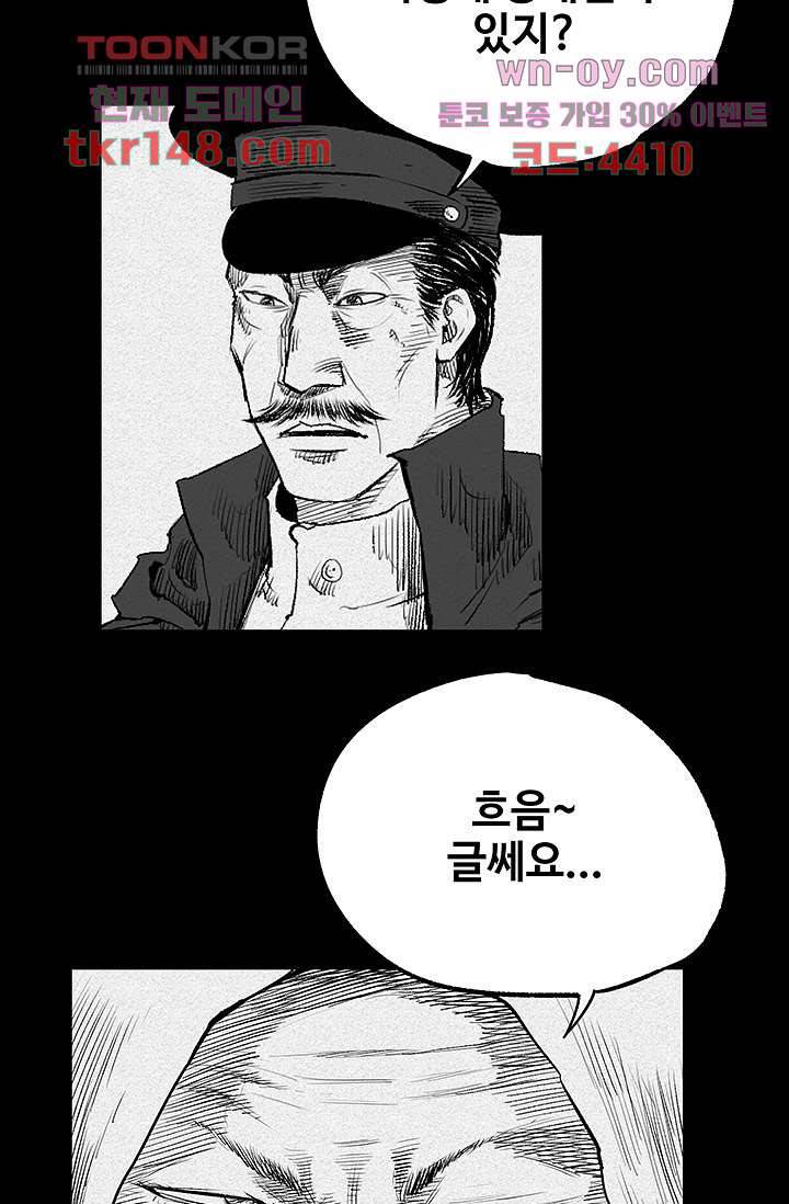 피그맨 53화 43