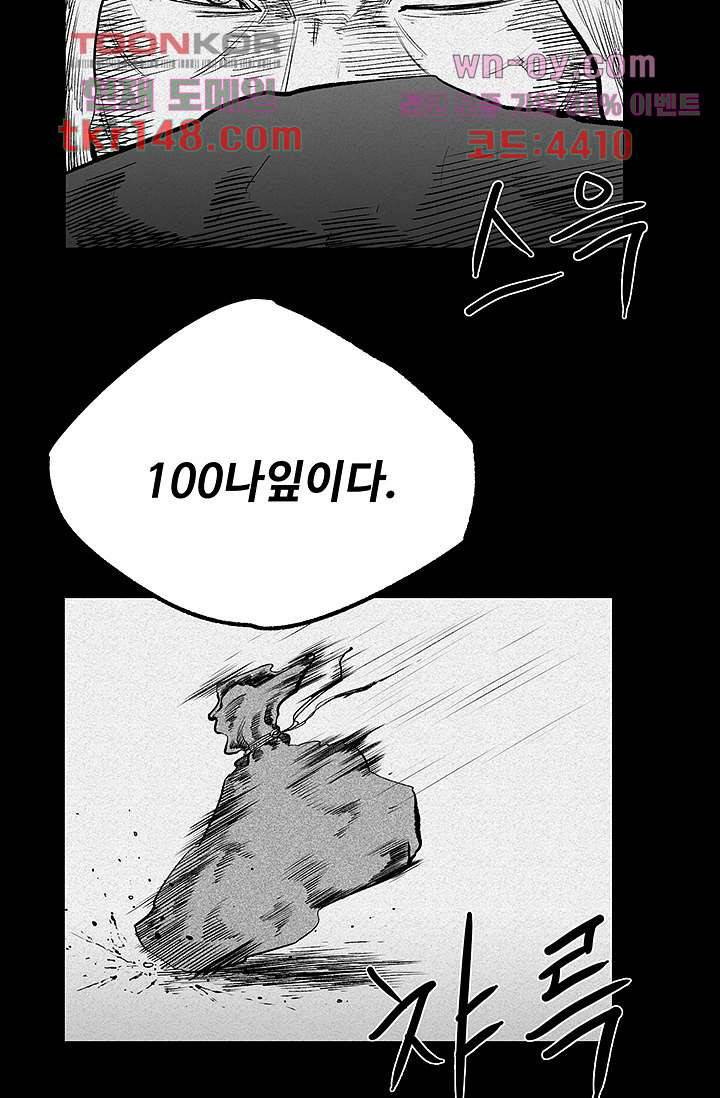 피그맨 53화 44