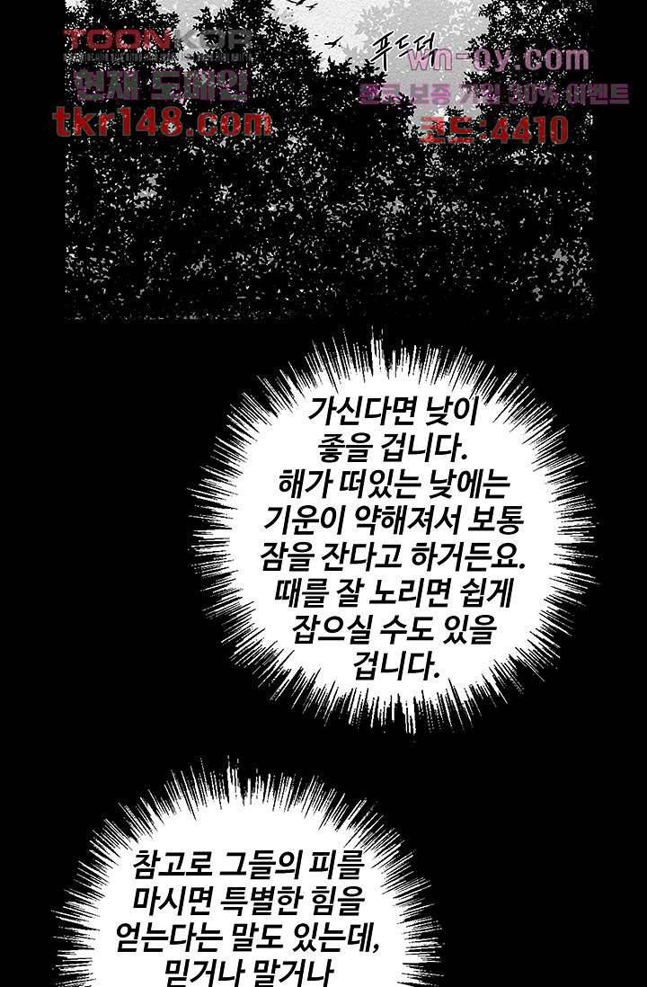 피그맨 53화 47