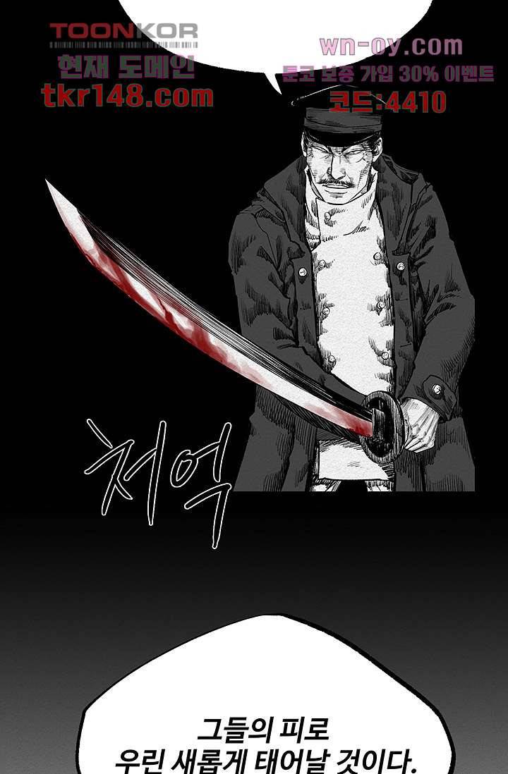 피그맨 53화 52