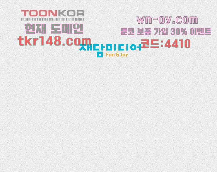 피그맨 53화 55