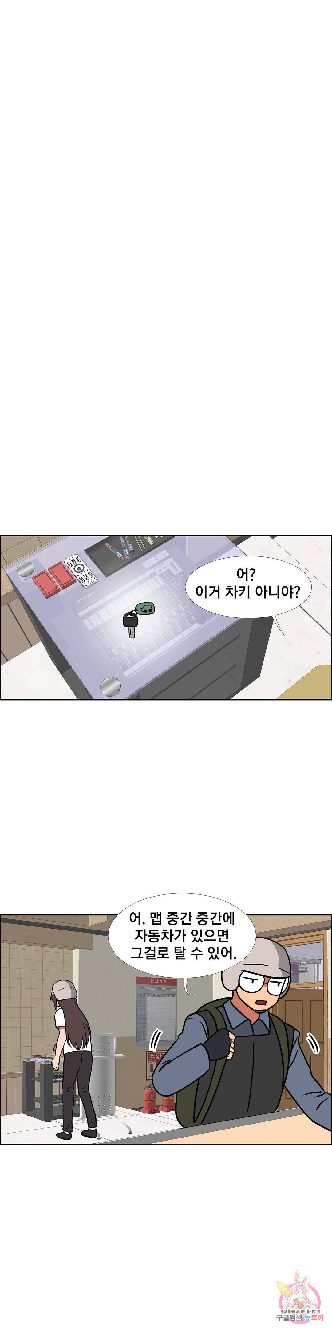 글라스 러버스 19화 3