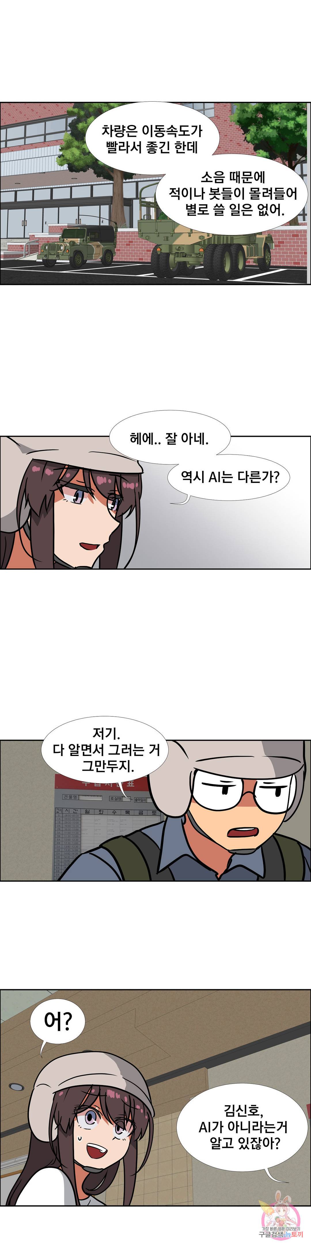글라스 러버스 19화 4