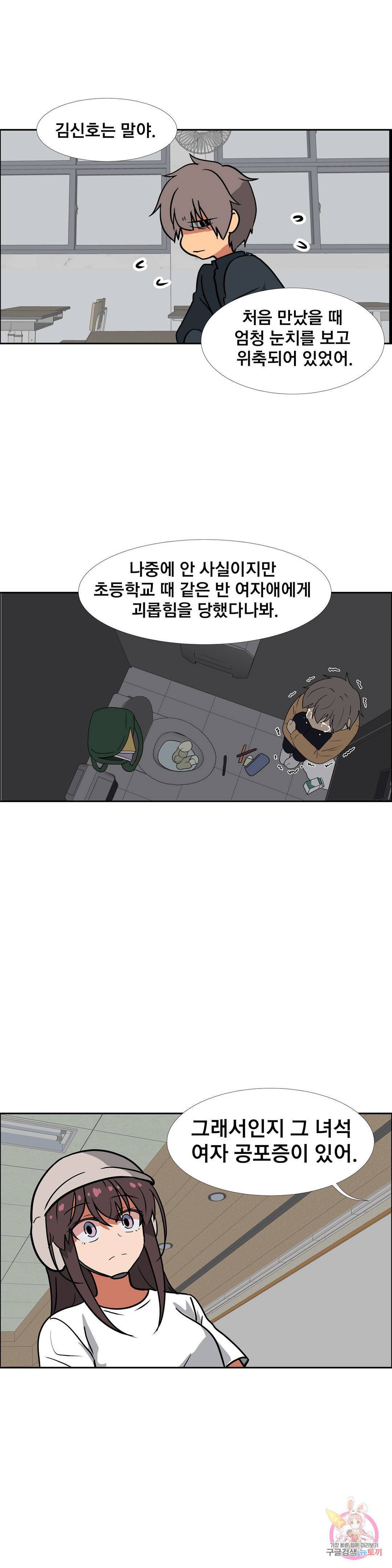 글라스 러버스 19화 5