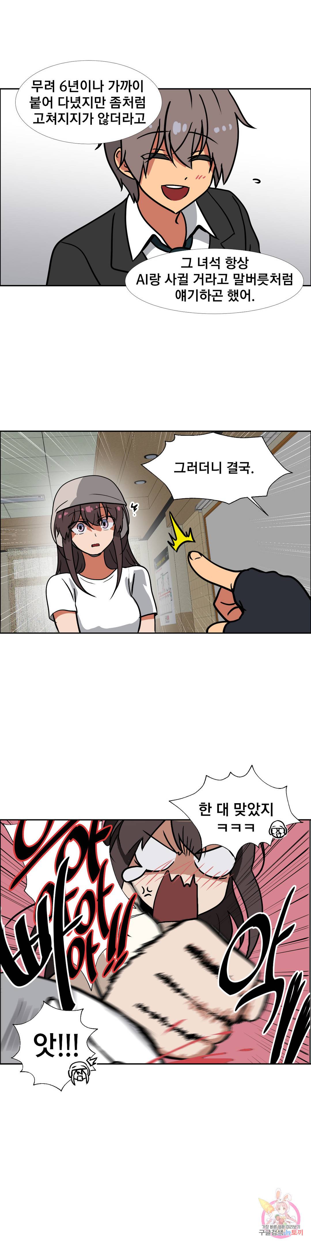 글라스 러버스 19화 6