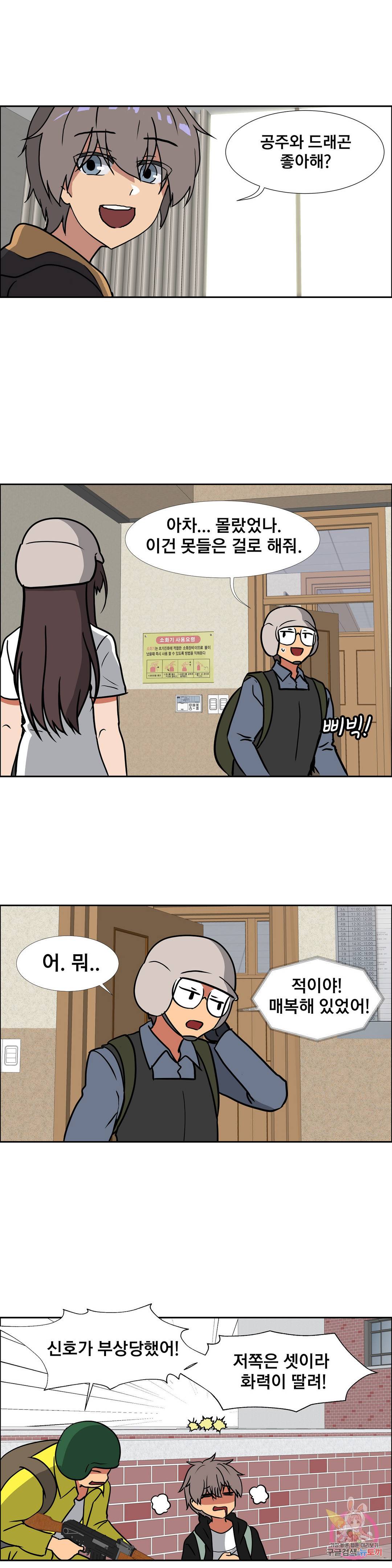 글라스 러버스 19화 8