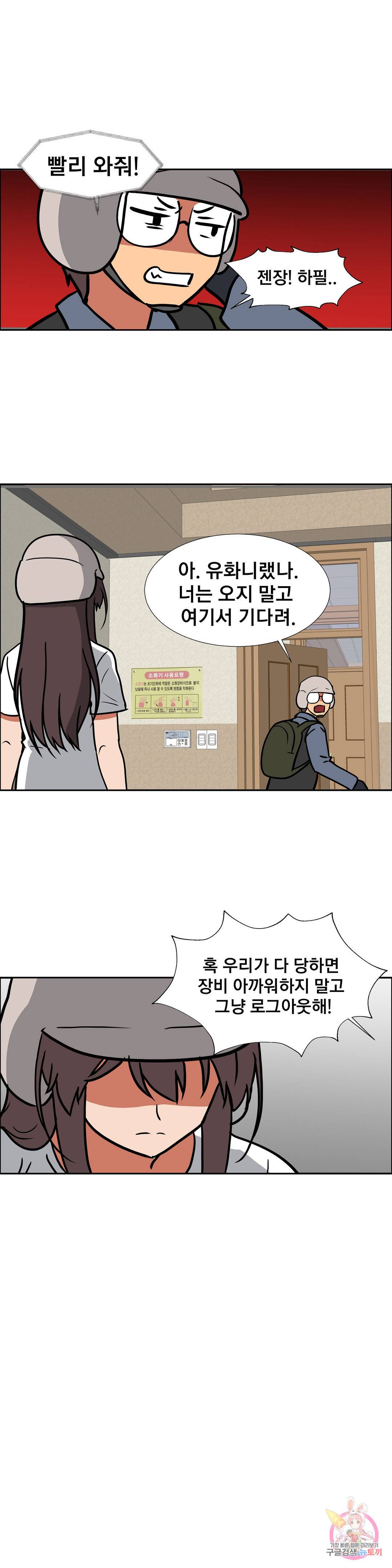글라스 러버스 19화 9