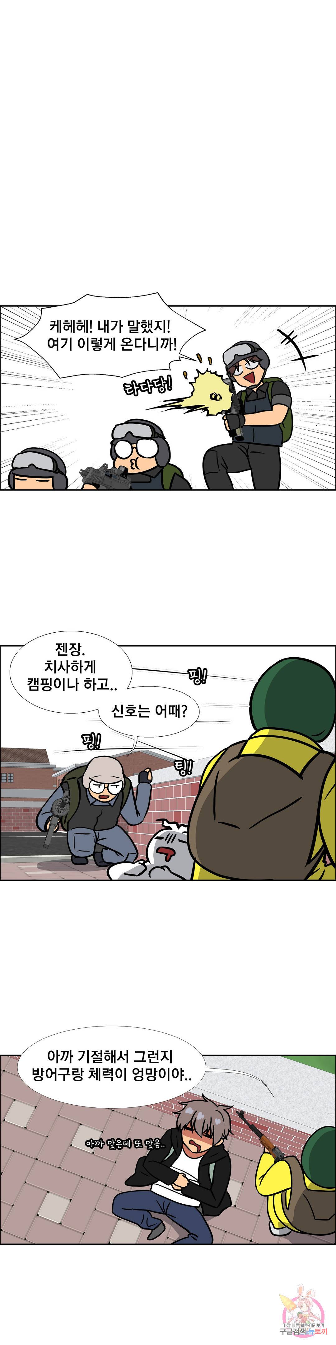 글라스 러버스 19화 10