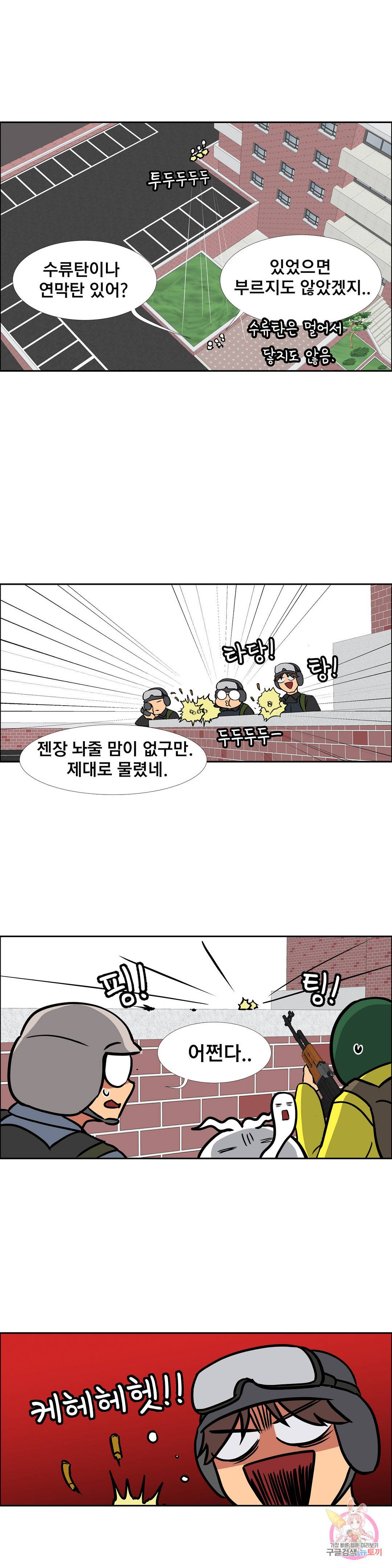글라스 러버스 19화 11