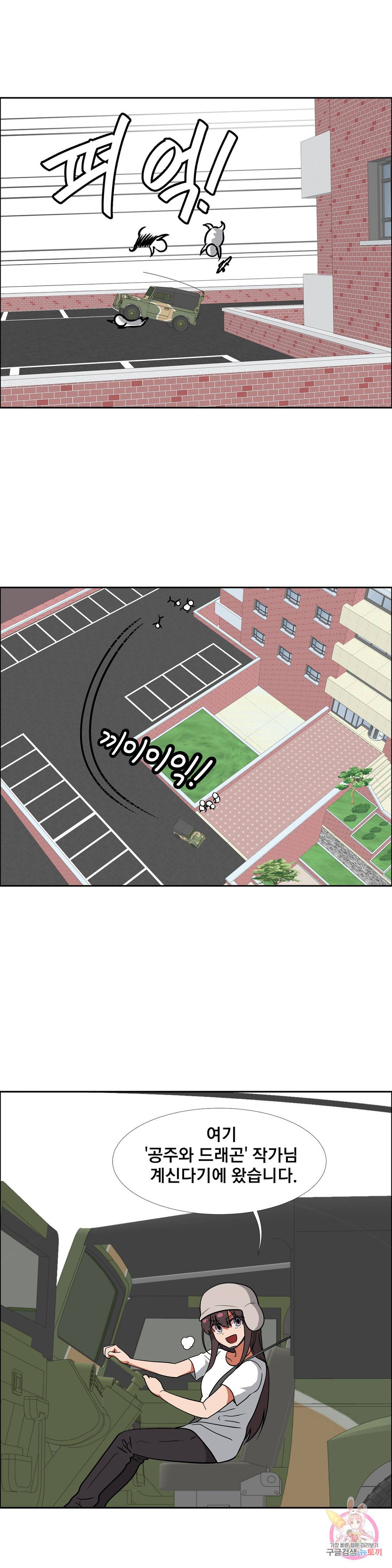 글라스 러버스 19화 13