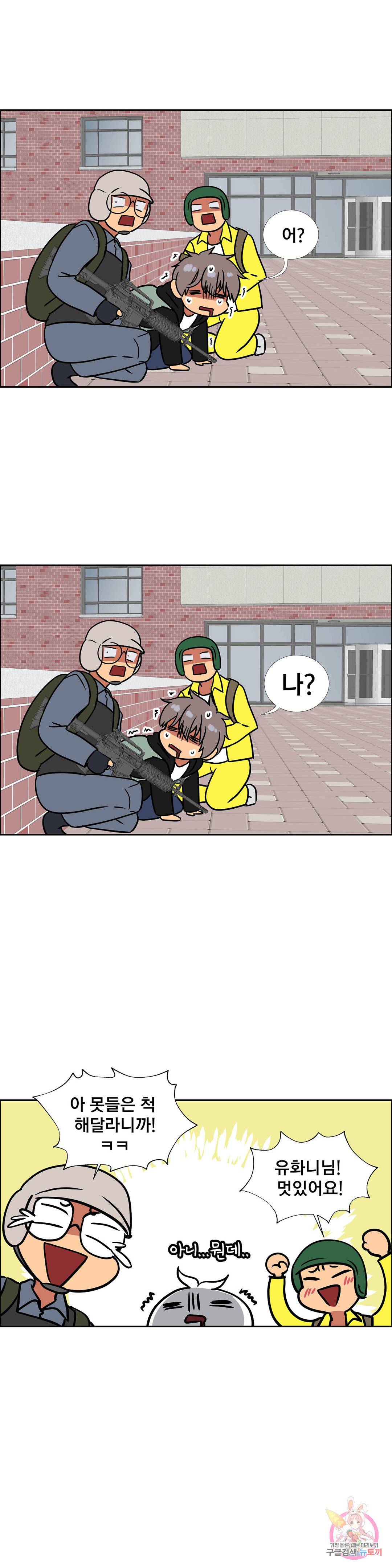 글라스 러버스 19화 14