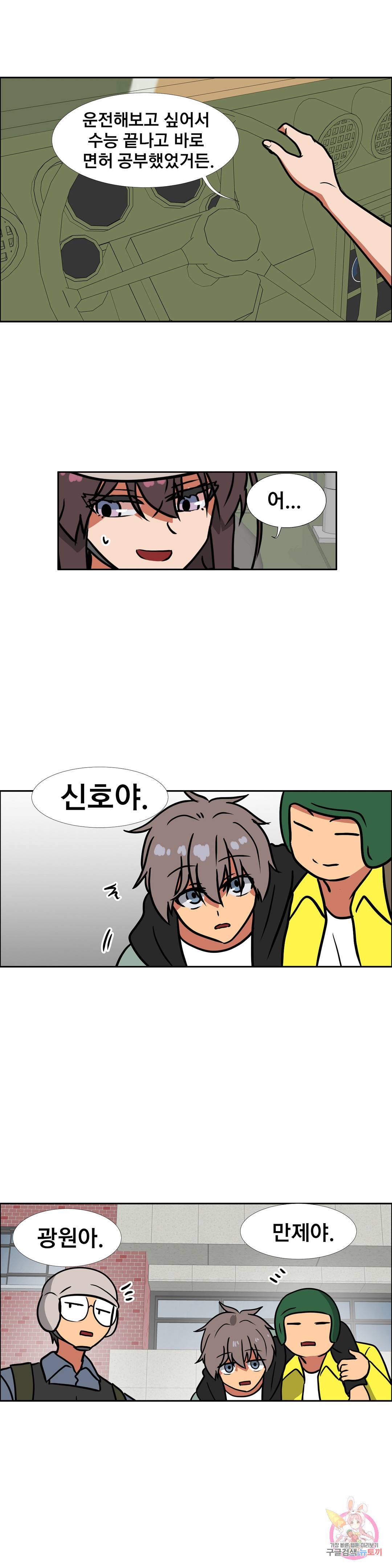 글라스 러버스 19화 15
