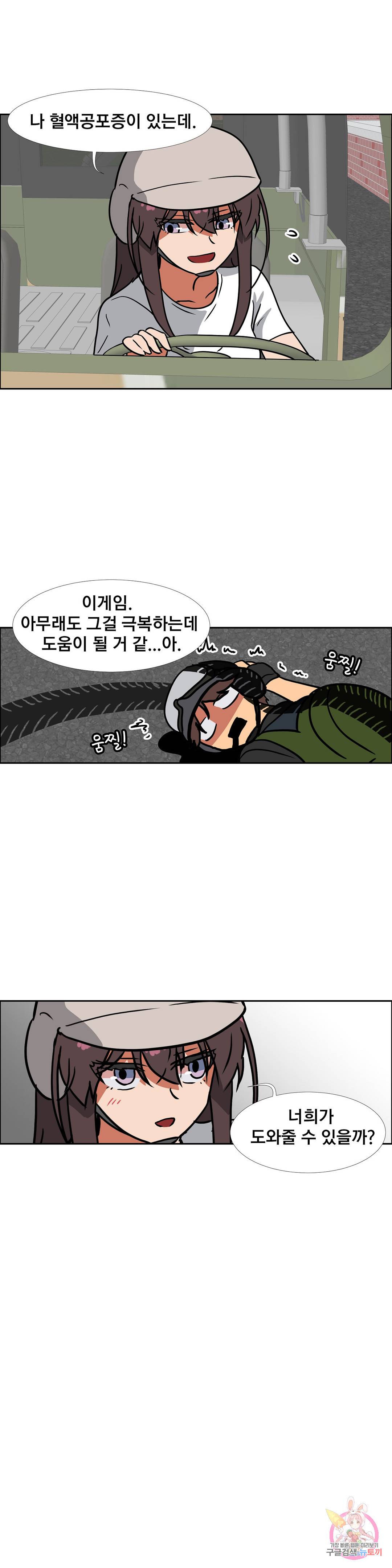 글라스 러버스 19화 16