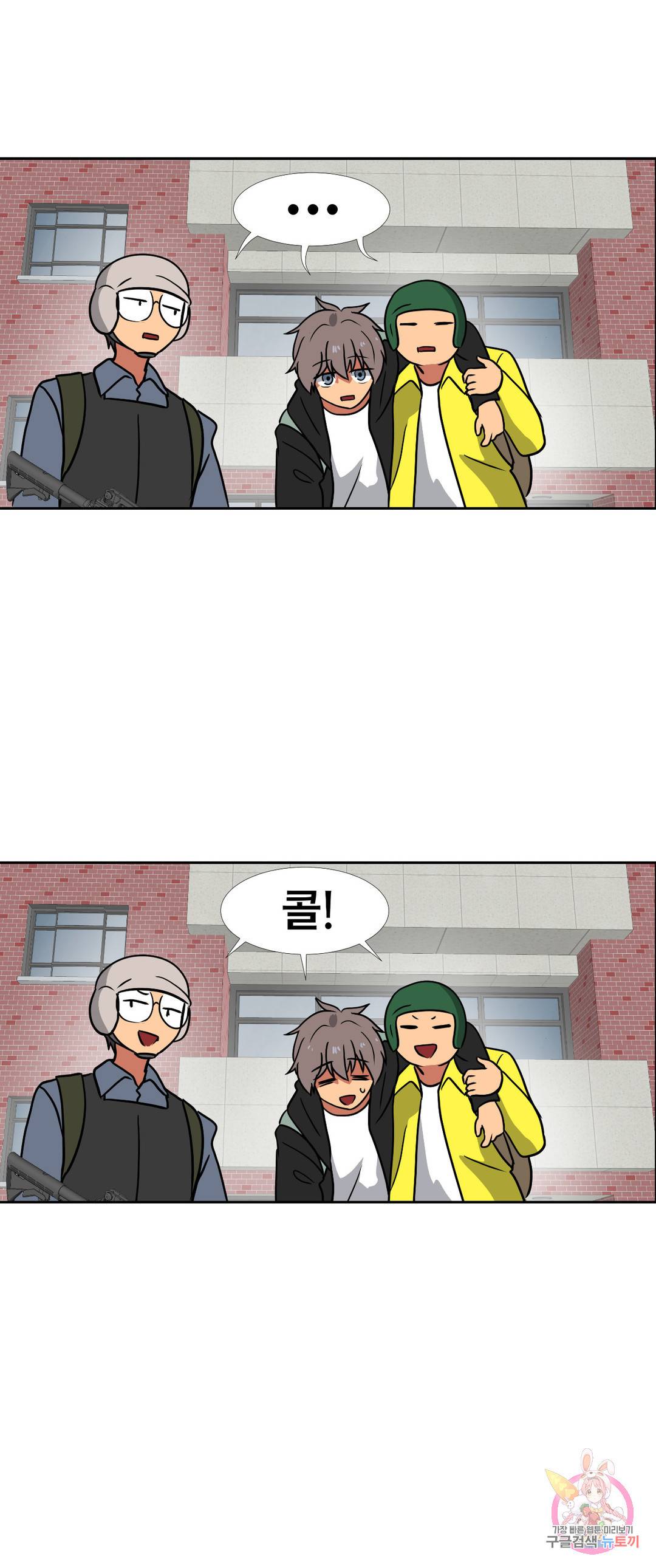글라스 러버스 19화 17