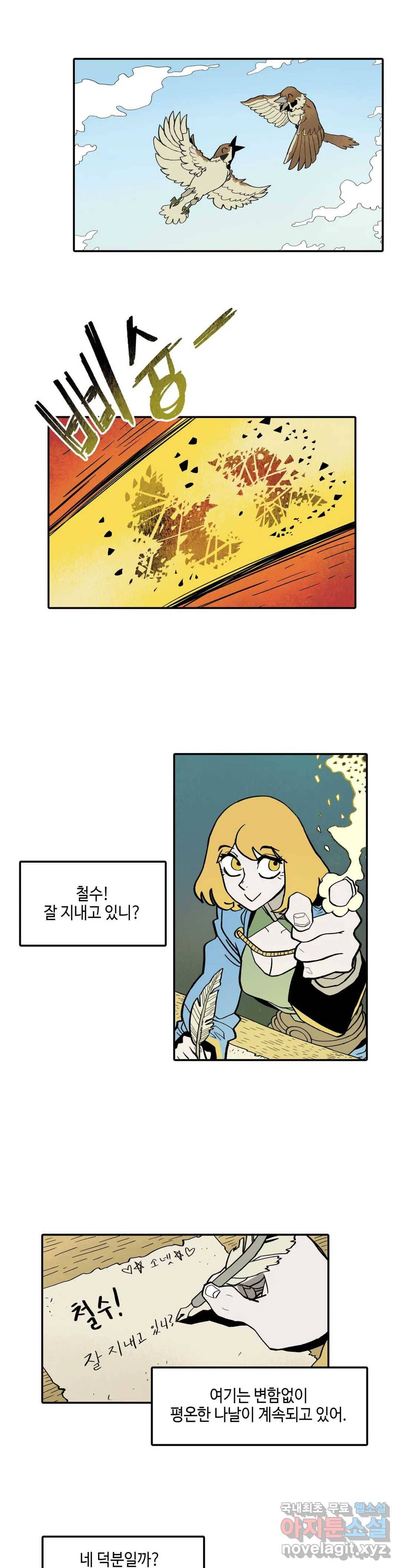 데우스 바드 마키나 2 42화 최종화 3