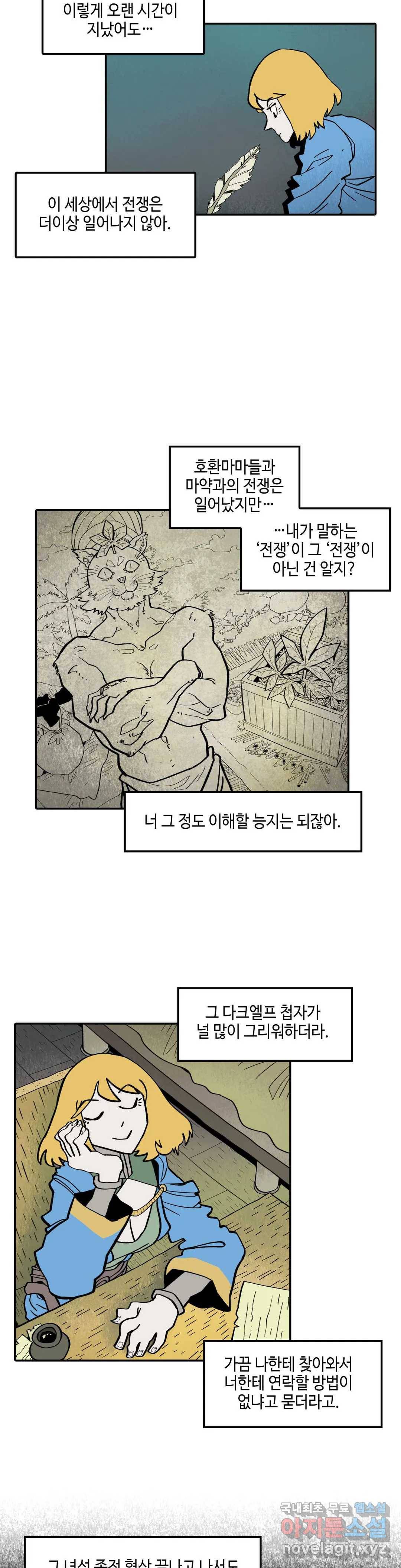 데우스 바드 마키나 2 42화 최종화 4