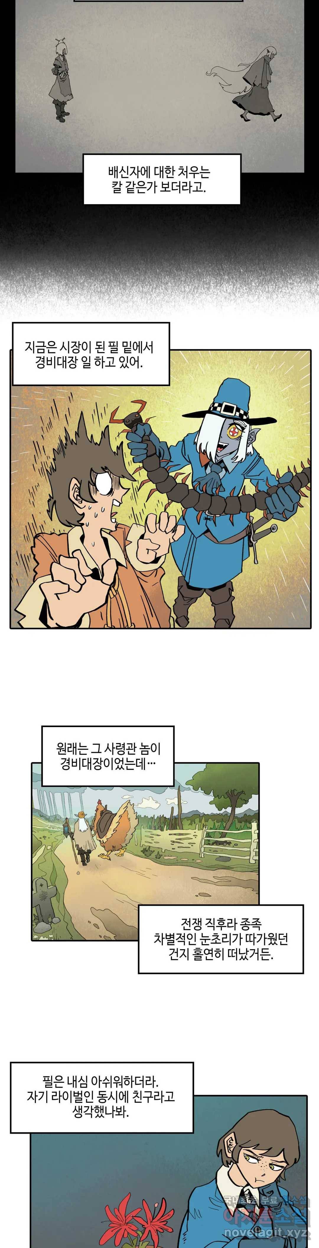 데우스 바드 마키나 2 42화 최종화 6