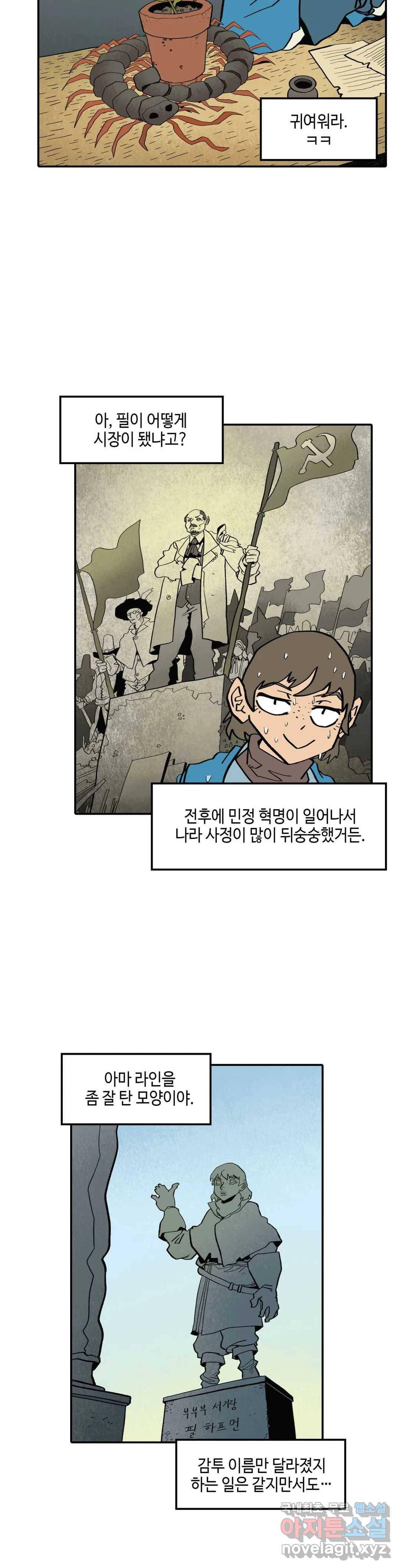 데우스 바드 마키나 2 42화 최종화 7