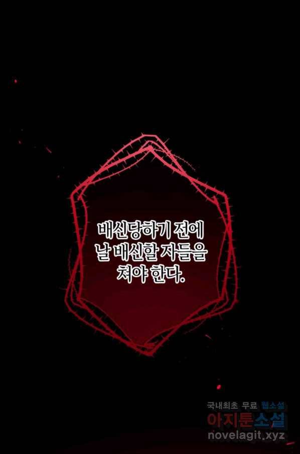 우리가 가족이 될 수 있을까요 50화 1