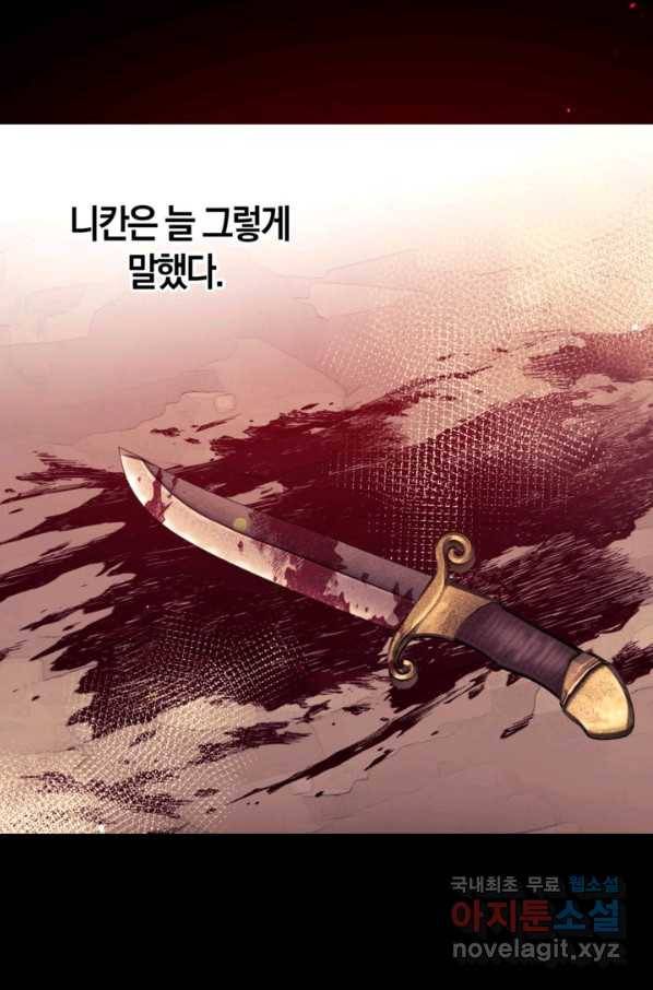 우리가 가족이 될 수 있을까요 50화 2