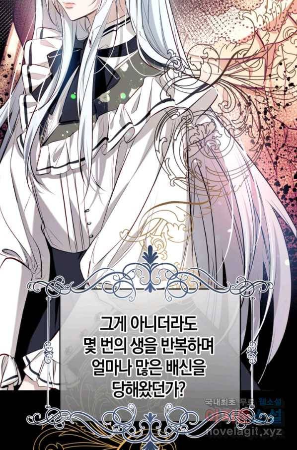 우리가 가족이 될 수 있을까요 50화 4