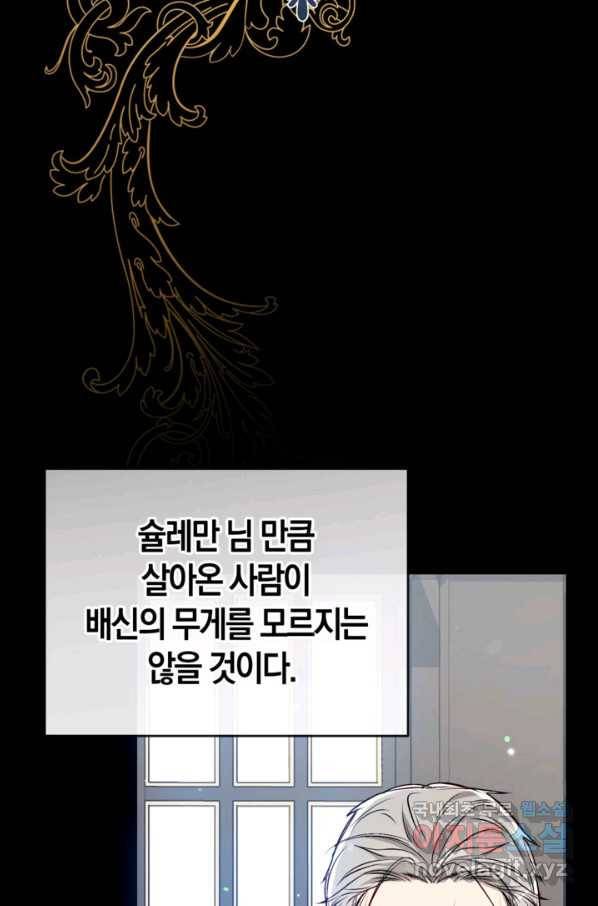 우리가 가족이 될 수 있을까요 50화 5