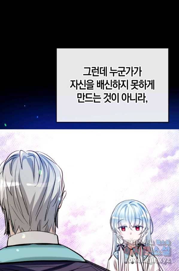 우리가 가족이 될 수 있을까요 50화 7