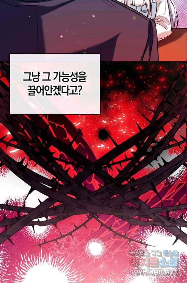 우리가 가족이 될 수 있을까요 50화 8
