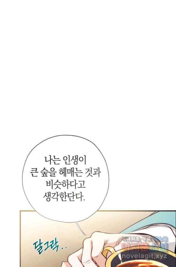 우리가 가족이 될 수 있을까요 50화 11