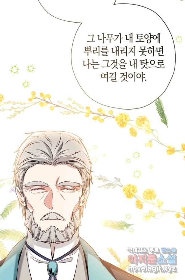 우리가 가족이 될 수 있을까요 50화 24