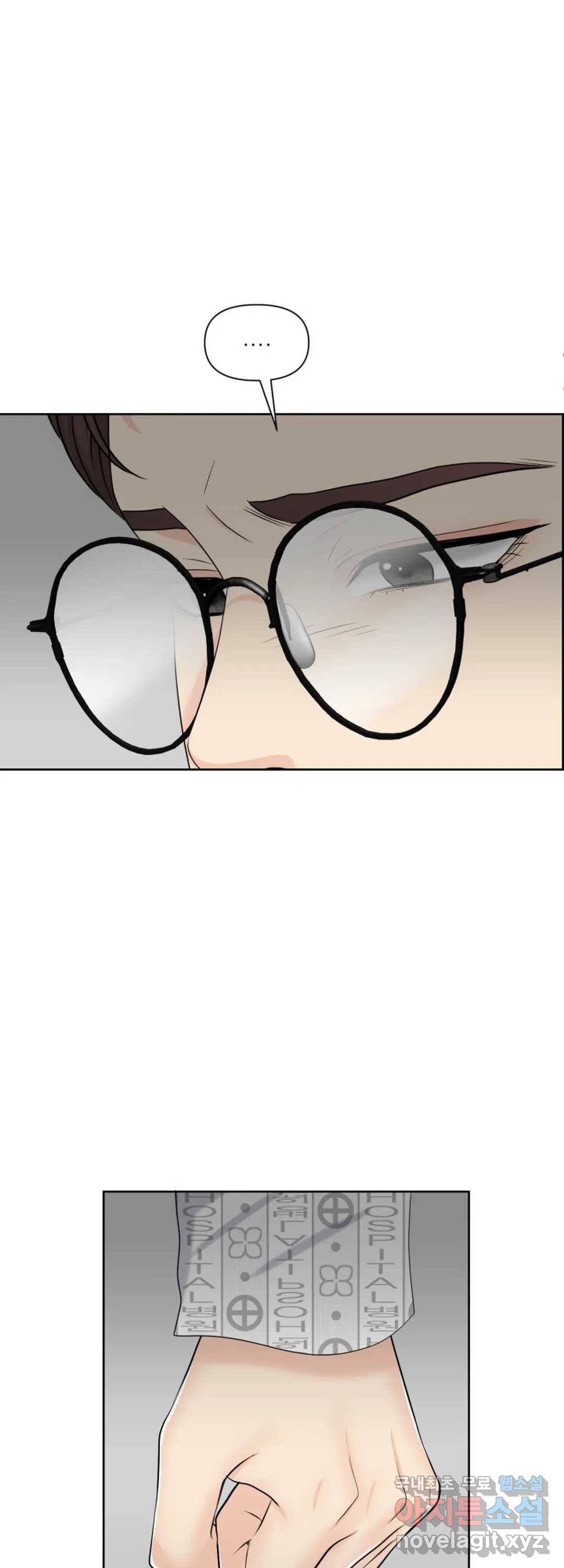 어느 알파랑 할래요 40화 7