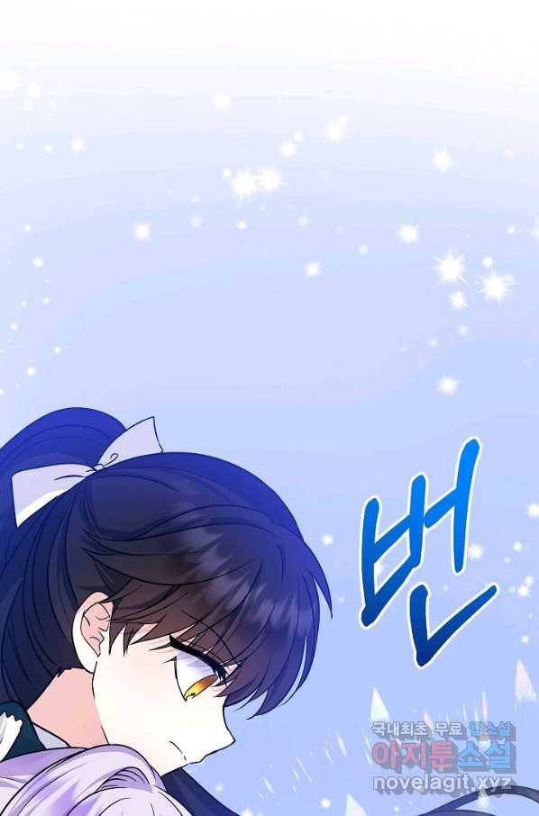 주인공들의 아이로 태어났다 32화 10