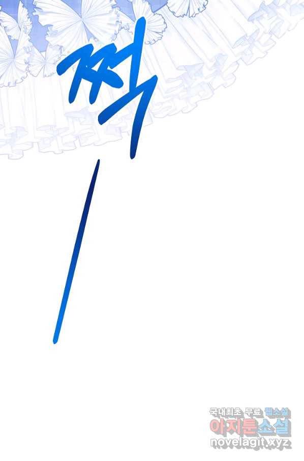 주인공들의 아이로 태어났다 32화 12