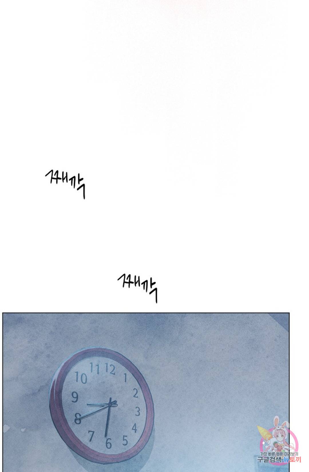 아는 만큼 느끼는 55화 외전 3화 4