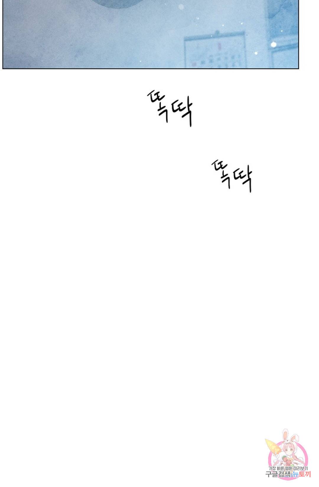 아는 만큼 느끼는 55화 외전 3화 5