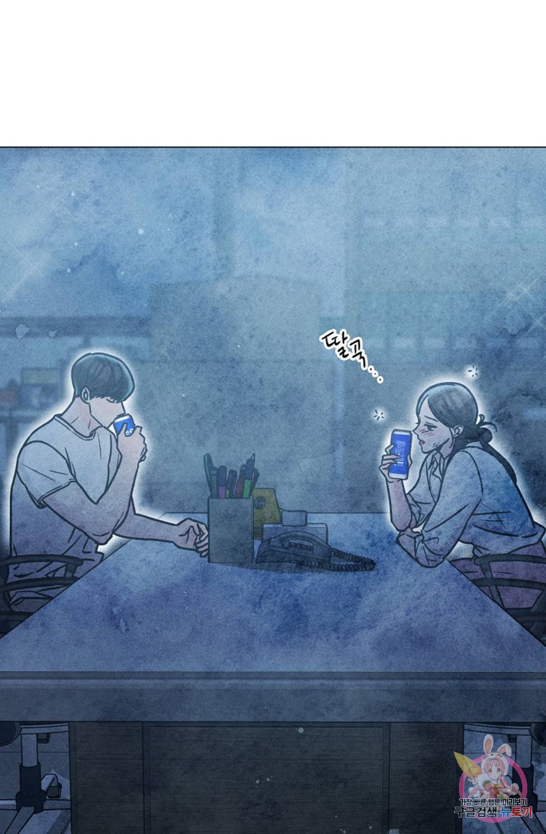 아는 만큼 느끼는 55화 외전 3화 6