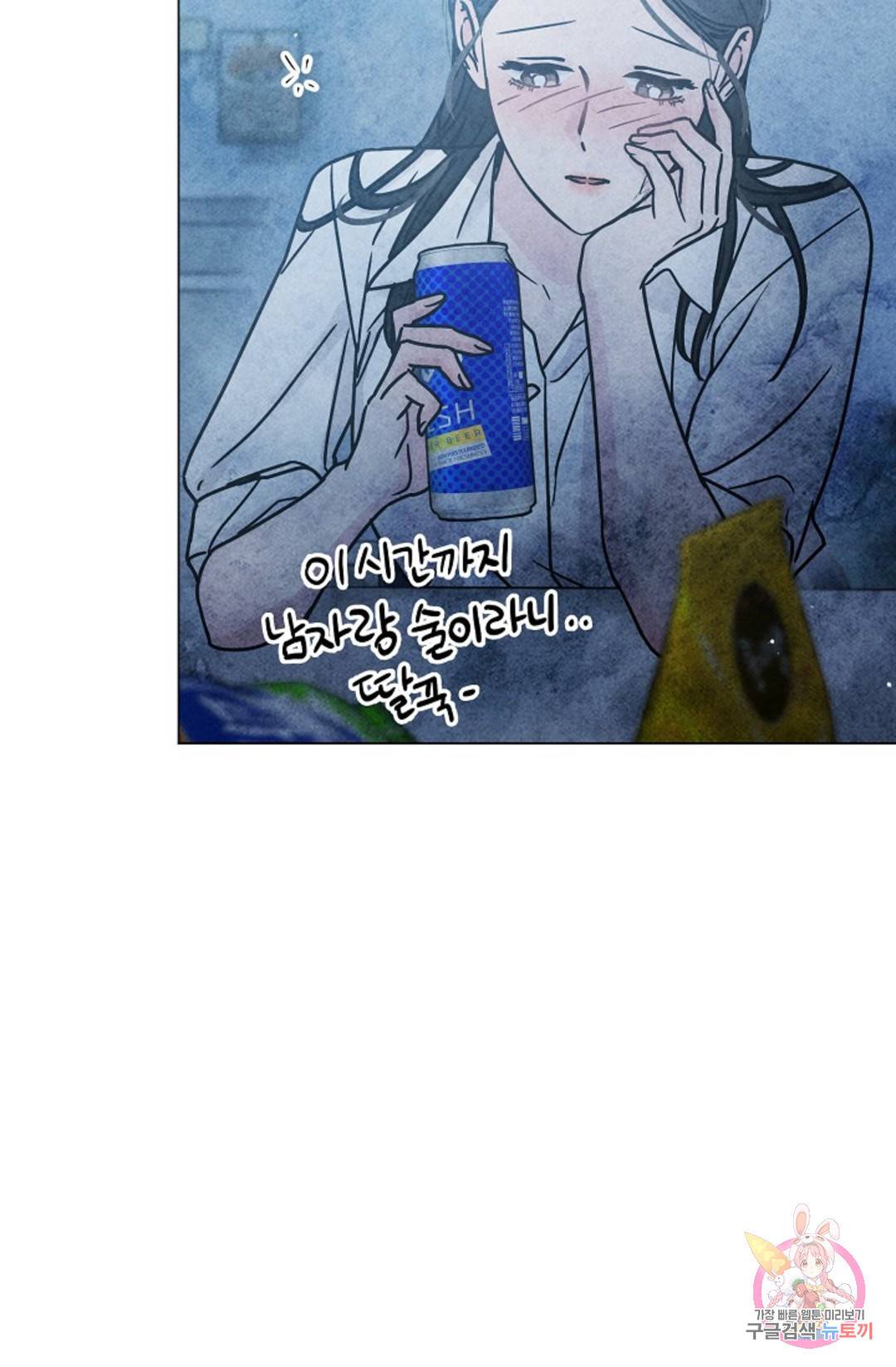 아는 만큼 느끼는 55화 외전 3화 8